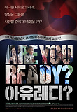 아유레디 이미지