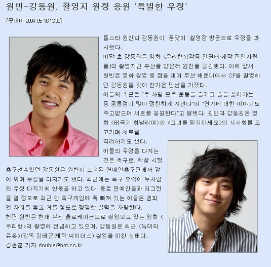 원빈과 강동원의 우정에 대한 고찰.jpg | 인스티즈